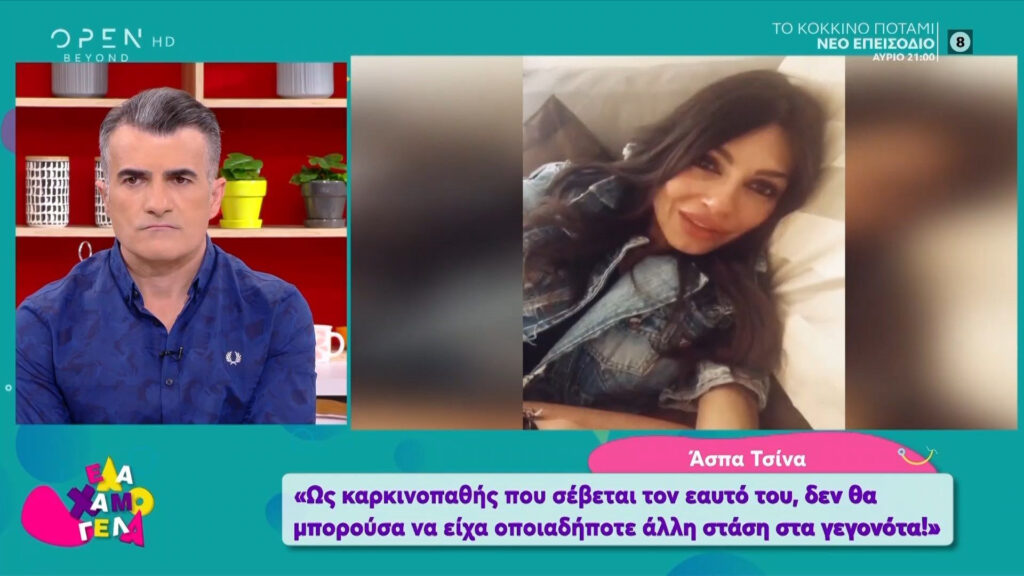 J2US: Η Άσπα Τσίνα αποχώρησε για λόγους υγείας