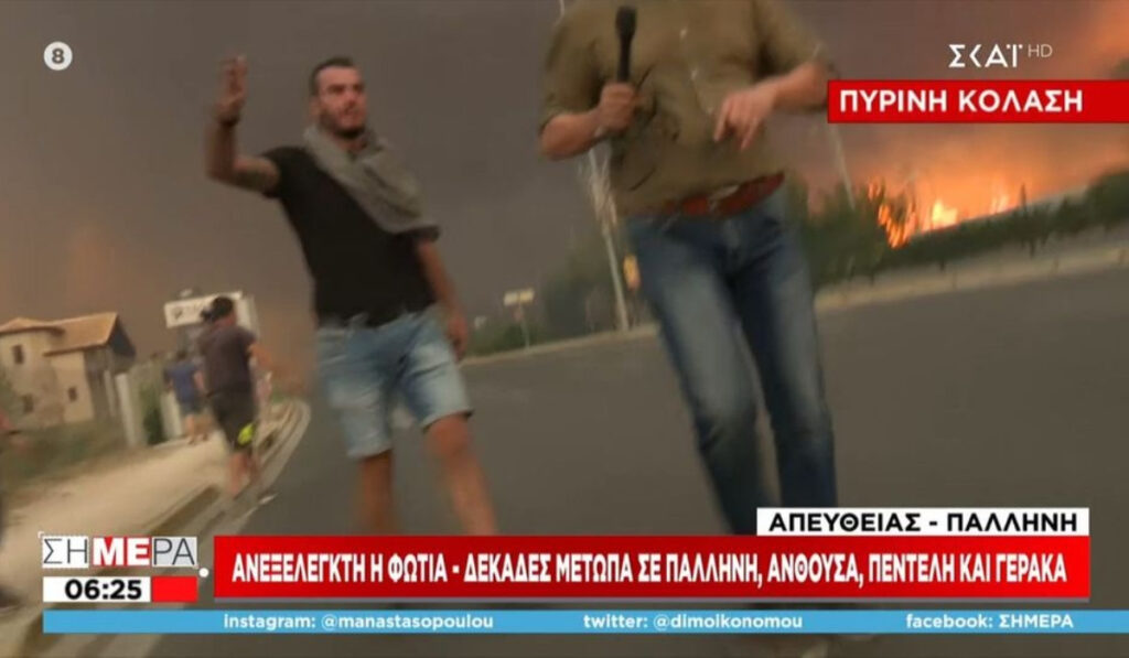 Φωτιά στην Αττική: Πυρόπληκτοι τα «έχωσαν» σε συνεργείο του ΣΚΑΪ στην Παλλήνη