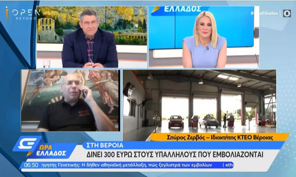 Βέροια: Επιχειρηματίας δίνει πριμ 300 ευρώ στους υπαλλήλους του που κάνουν το εμβόλιο