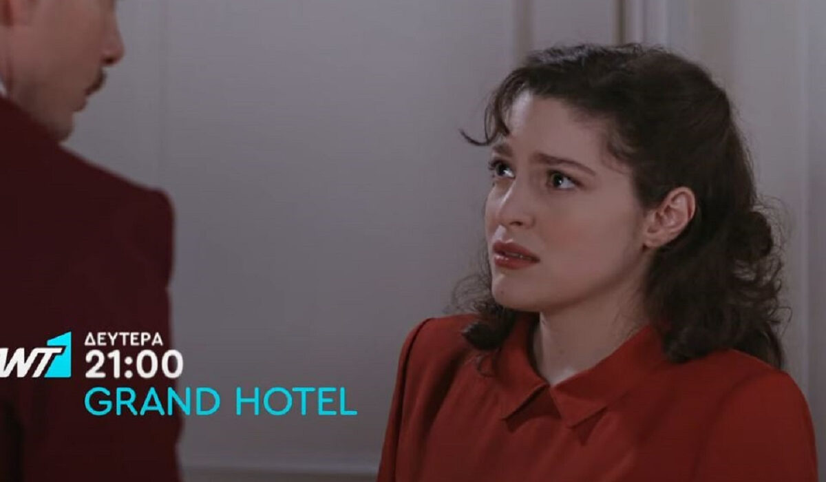 Grand Hotel spoiler: Η Αλίκη στη φυλακή για φόνο – Τα επόμενα επεισόδια από 17 έως 19/2