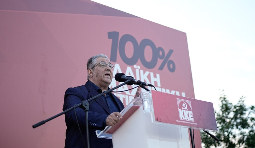 Κουτσούμπας: Στις εκλογές κάντε την επιλογή του αγώνα και της ελπίδας για τον λαό