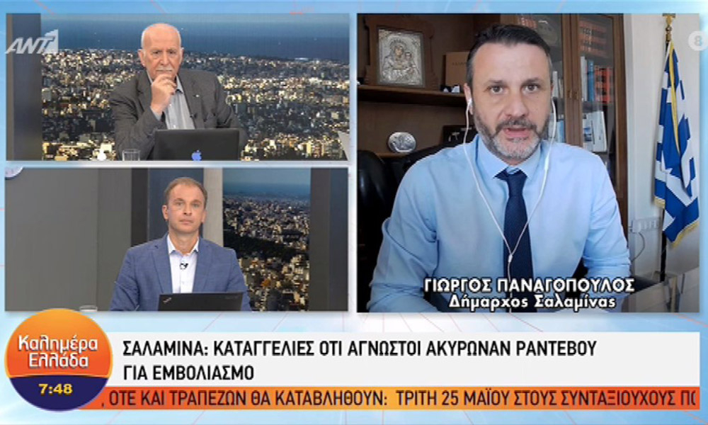 Δήμαρχος Σαλαμίνας: Θα βρεθούν οι φαρσέρ που ακύρωναν ραντεβού πολιτών για εμβολιασμό