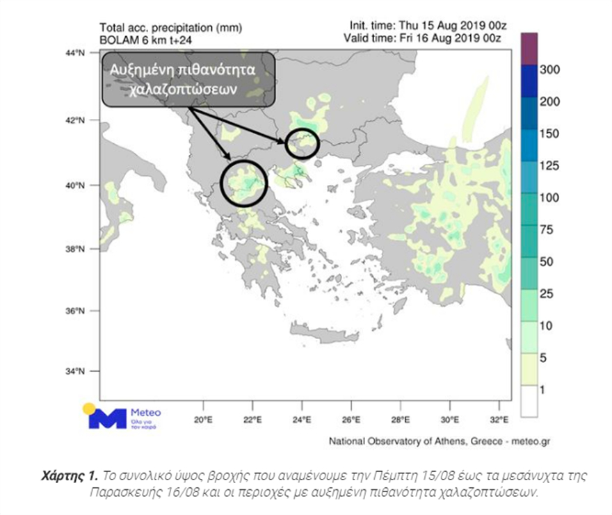 Καιρός: Αλλάζει το σκηνικό – Πού περιμένουμε καταιγίδες και χαλάζι