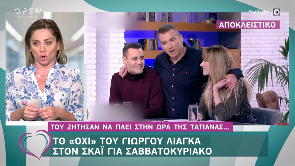 Γιώργος Λιάγκας: Το «όχι» στον ΣΚΑΪ για εκπομπή το Σαββατοκύριακο