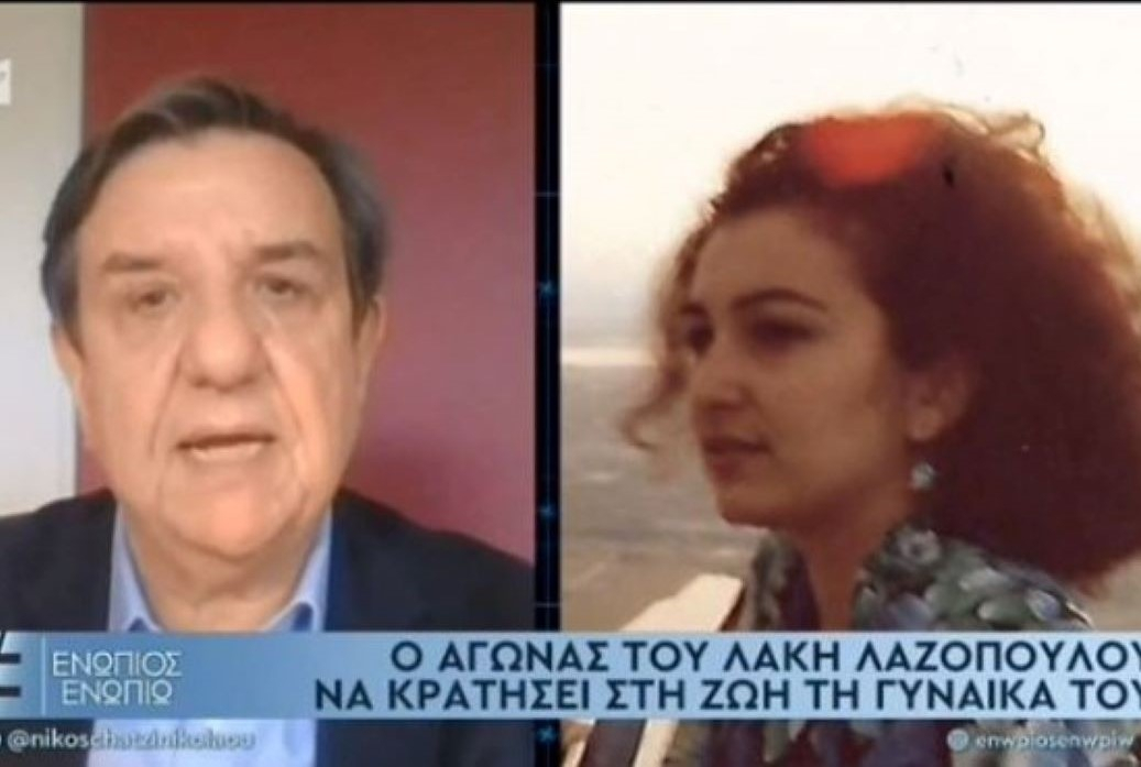 Πάνος Μανωλάς: Ο πρόεδρος των Ελλήνων Γιατρών της Νέας Υόρκης μιλάει για τον Λάκη Λαζόπουλο