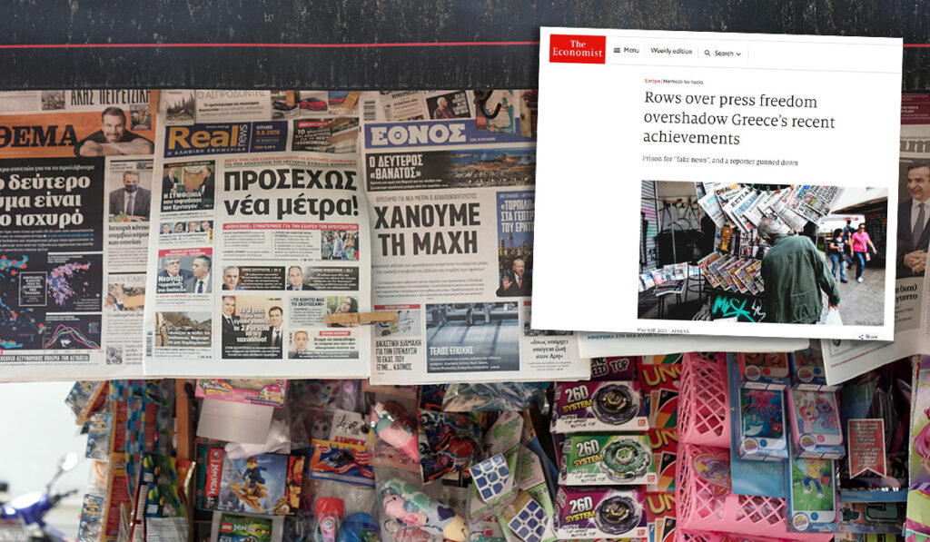 Έφτασε και στον Economist η χάρη μας για την ελευθερία του Τύπου