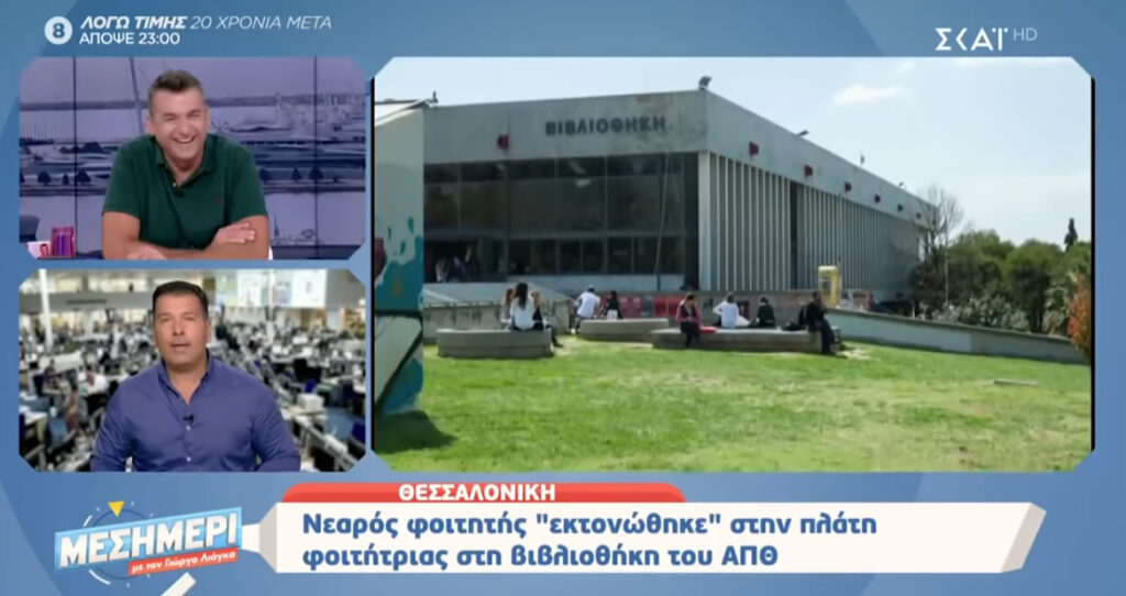 Γιώργος Λιάγκας: Ώρα μηδέν για τον γνωστό παρουσιαστή