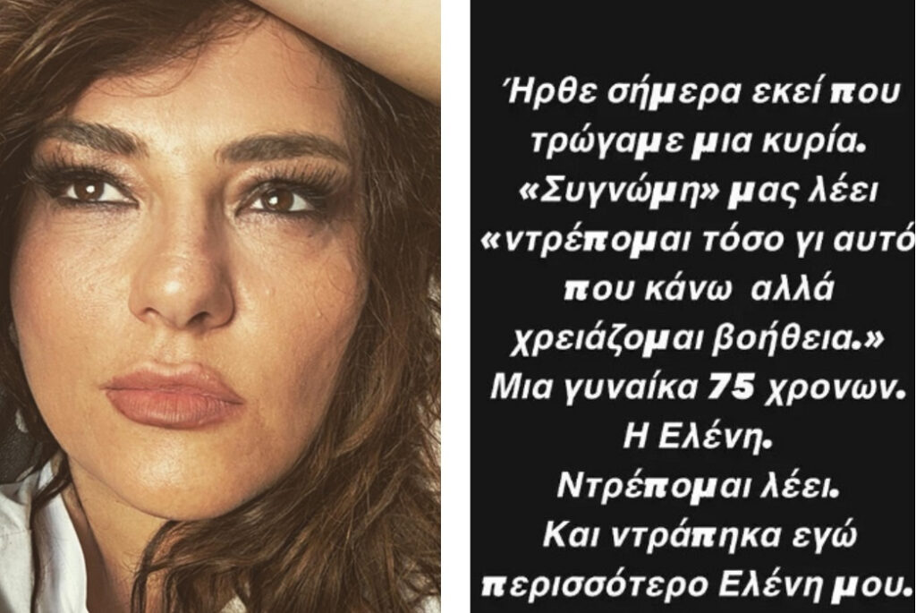 Κατερίνα Ζαρίφη: Η συνάντηση που την έκανε να ντραπεί – η συγκλονιστική ανάρτηση
