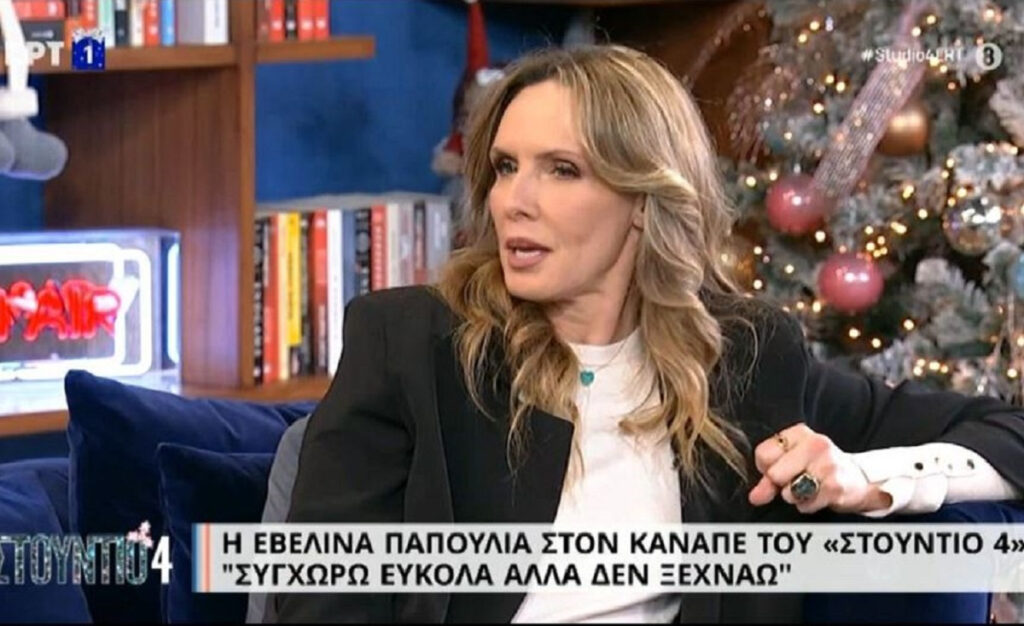 Εβελίνα Παπούλια για Πέτρο Φιλιππίδη: Συγχωρώ αλλά δεν ξεχνάω, δεν είμαι εκδικητική