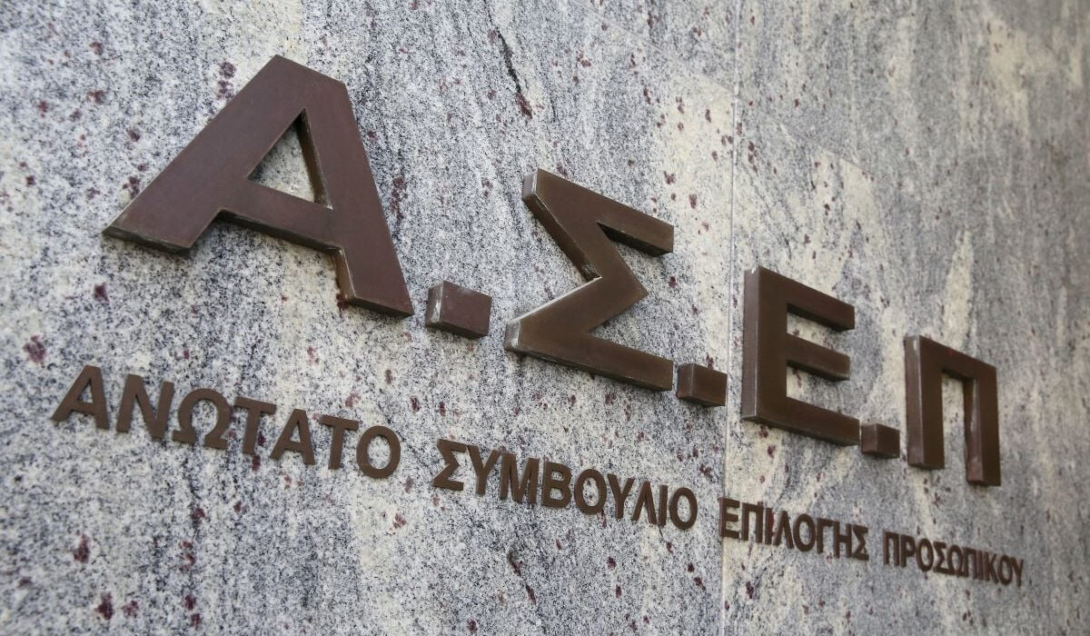 ΑΣΕΠ γραπτός διαγωνισμός 2Γ2022 – Βρείτε ΕΔΩ το εξεταστικό κέντρο που θα πάτε