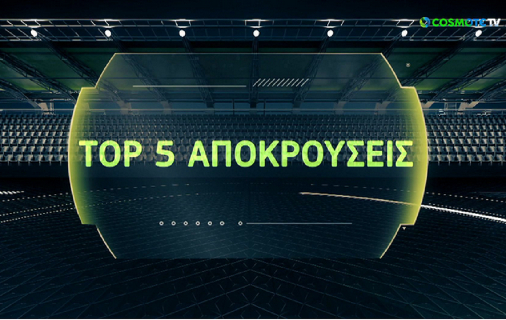 Οι καλύτερες αποκρούσεις της αγωνιστικής (vid)