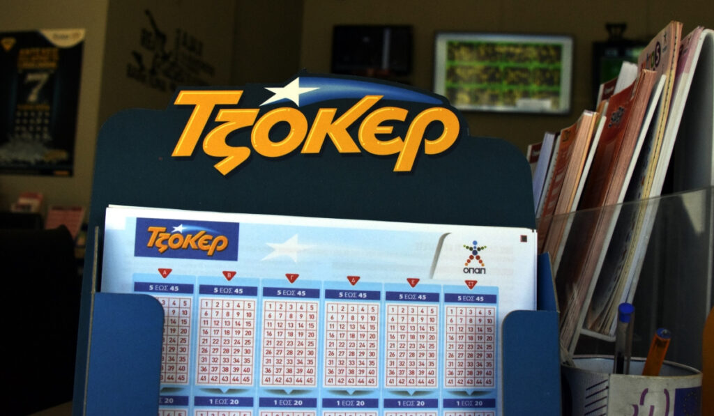 Τζόκερ Κλήρωση 19/9/2023: Μοιράζει σήμερα τουλάχιστον 800.000 ευρώ