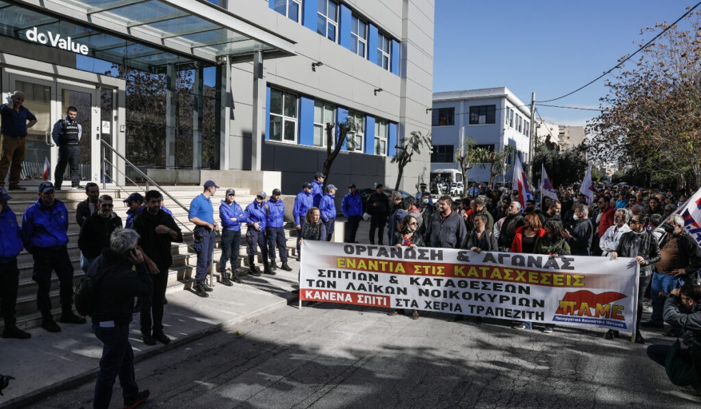 Διαμαρτυρία στη Do Value: «Τσακίστε τα κοράκια» – Συγκέντρωση για τους πλειστηριασμούς