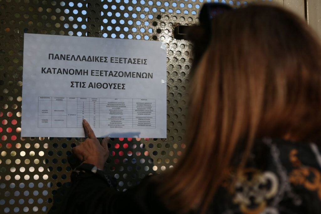 Πανελλήνιες 2023: Τέλος για τα ΓΕΛ με Ιστορία, Φυσική και Οικονομία