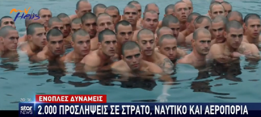 Στρατός: Έρχονται 2.000 προσλήψεις  – Πώς γίνεται αίτηση