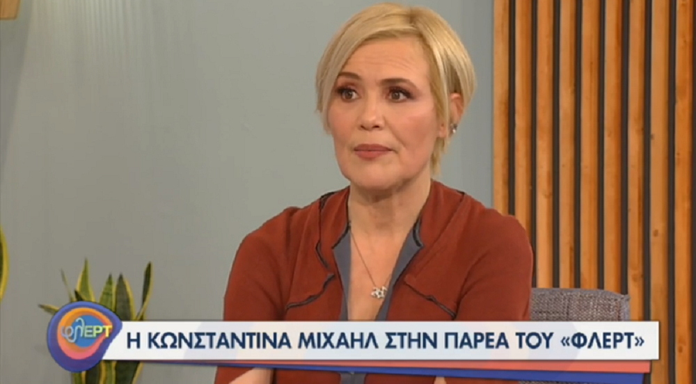 Κωνσταντίνα Μιχαήλ: Η μητρότητα δεν είναι «ολοκλήρωση»
