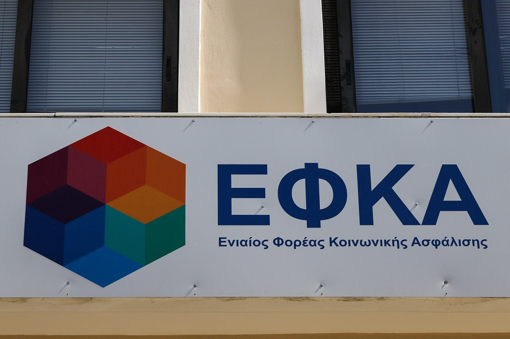 ΕΦΚΑ Μαρτίου: Η ημερομηνία πληρωμής για έκπτωση 25%
