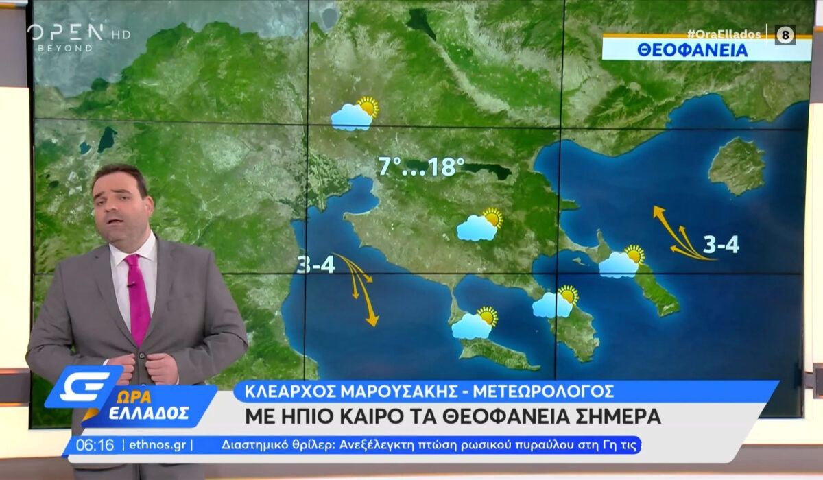Αλλάζει ο καιρός, τι λέει ο Κλέαρχος Μαρουσάκης για το νέο κύμα κακοκαιρίας