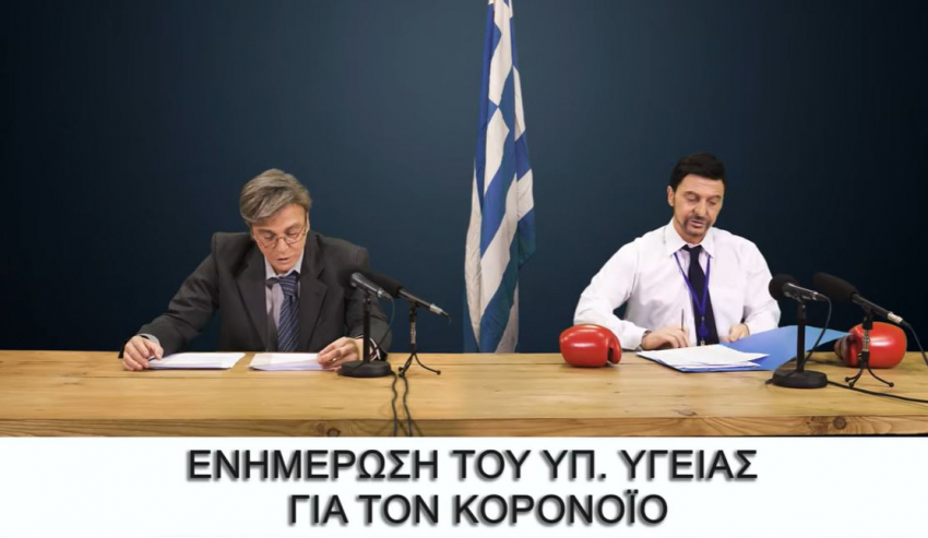 «Στην υγειά μας ρε παιδιά»: Ο Τάκης Ζαχαράτος τραγουδάει την «Μπαλάντα του κ. Τσιόδρα»