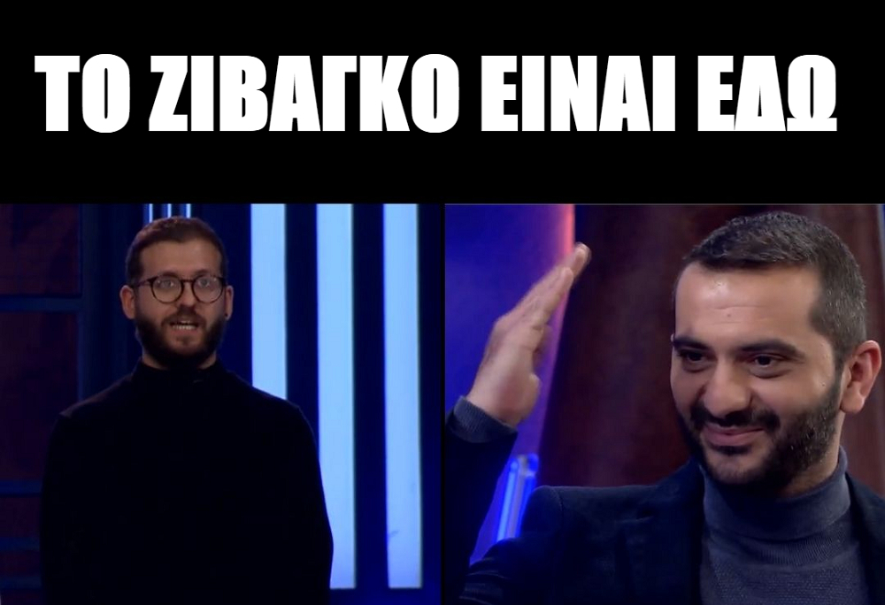 Masterchef 5: Το «ορθόδοξο» ζιβάγκο που έβαλε «φωτιά» στο Twitter