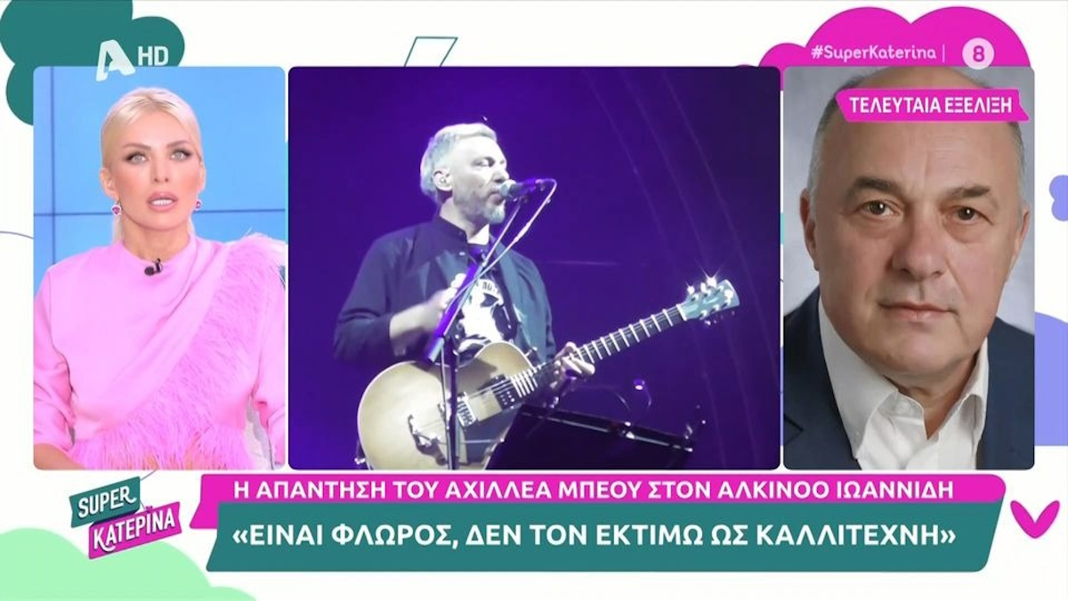 Κόντρα on air Κατερίνας Καινούργιου – Αχιλλέα Μπέου: «Προσέξτε το λεξιλόγιό σας!»