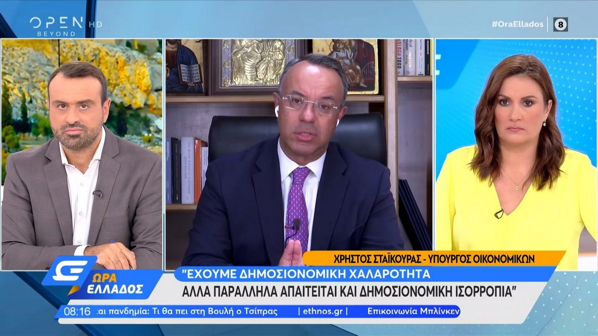 Σταϊκούρας: Εξετάζεται η μείωση του ΕΝΦΙΑ κατά 8%