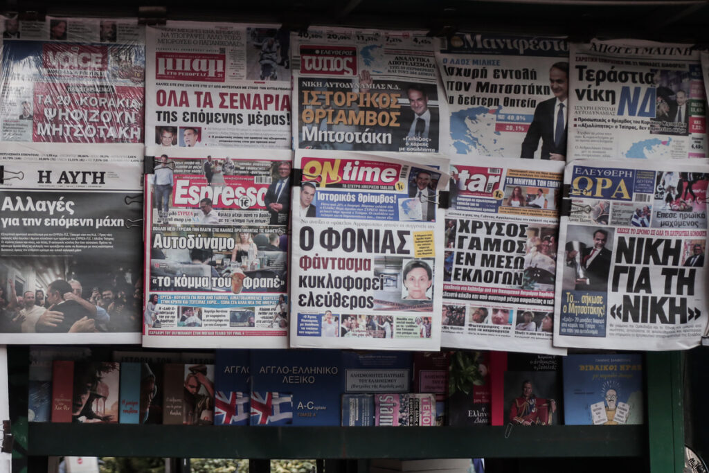 Tο πρακτορείο διανομής «Άργος» δίνει τη χαριστική βολή στις εφημερίδες-Κυρίως τις αθλητικές