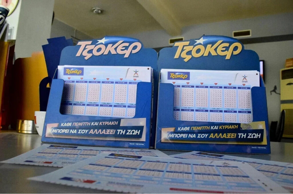 Τζόκερ Κλήρωση 18/4/2024: Μοιράζει σήμερα τουλάχιστον 4.500.000 ευρώ
