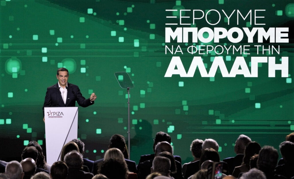 Τσίπρας Live: Το Κοινό Πρόγραμμα για την προοδευτική κυβέρνηση – Οι 11 δεσμεύσεις
