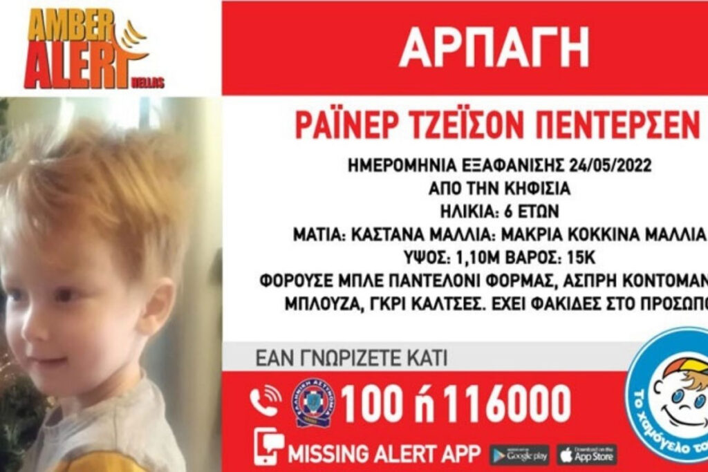 Θρίλερ με την εξαφάνιση 6χρονου στην Κηφισιά – «Τον άρπαξαν με κουκούλα από το σπίτι του»