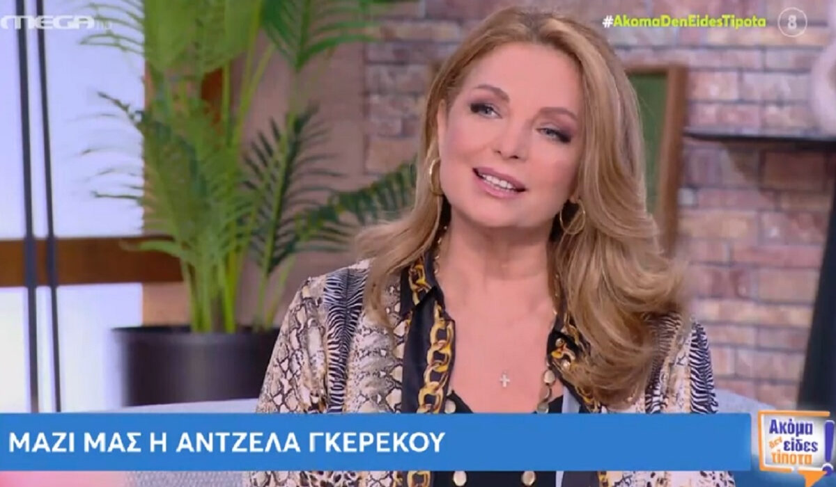 Άντζελα Γκερέκου: «Η Γη της Ελιάς τελειώνει με ένα ευτυχές γεγονός και κάτι που είναι γροθιά στο στομάχι»