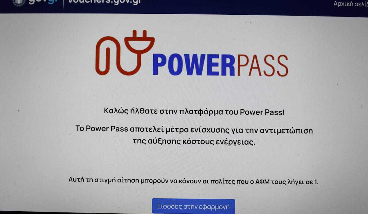 Power Pass: Τζακ ποτ στην κατηγορία των 600 ευρώ!