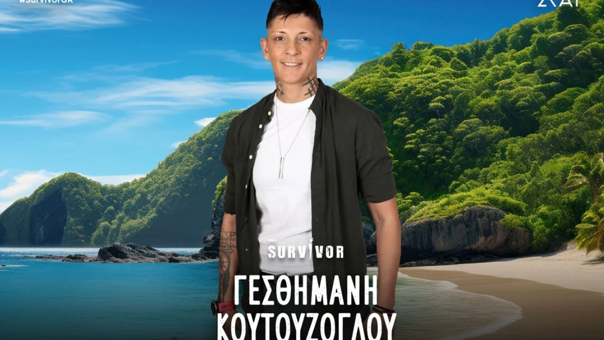 Survivor: Ελεύθερη η Γεσθημανή Κουτούζογλου μετά την απολογία της – Ο περιοριστικός όρος