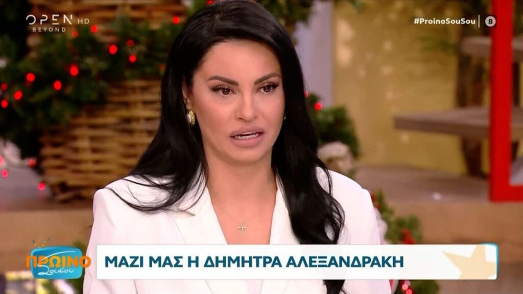 Δήμητρα Αλεξανδράκη: Γιατί έκανε δημόσια έκκληση στον Κυριάκο Μητσοτάκη