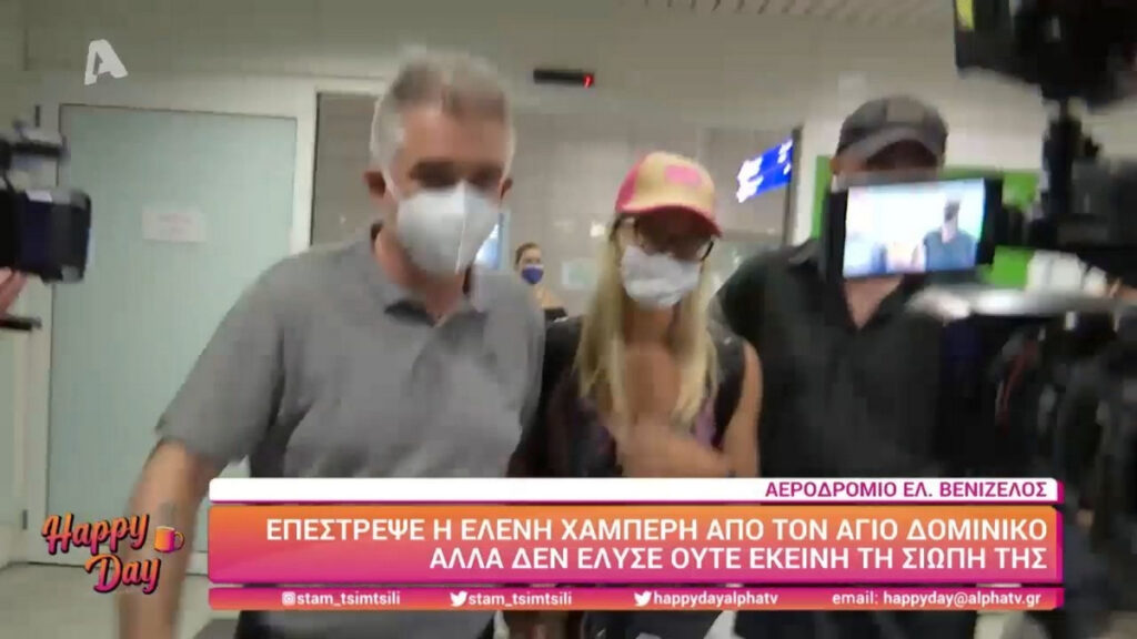 Survivor 2021: Επέστρεψε στην Ελλάδα η Ελένη Χαμπέρη