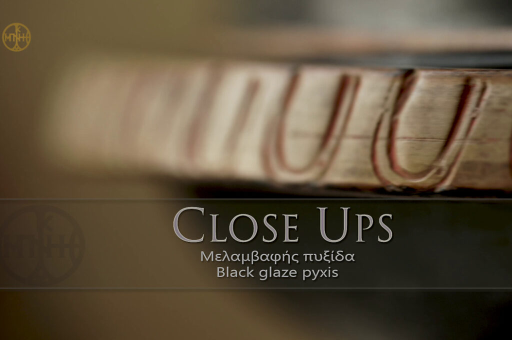 «Close Ups»: Τα αντικείμενα του Μουσείου Μπενάκη λένε την ιστορία τους