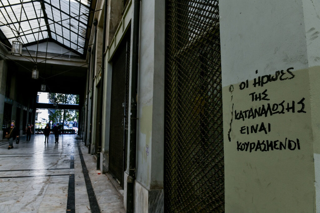Ακρίβεια: Χριστουγεννιάτικος εφιάλτης και άσχημα νέα από τις ΗΠΑ
