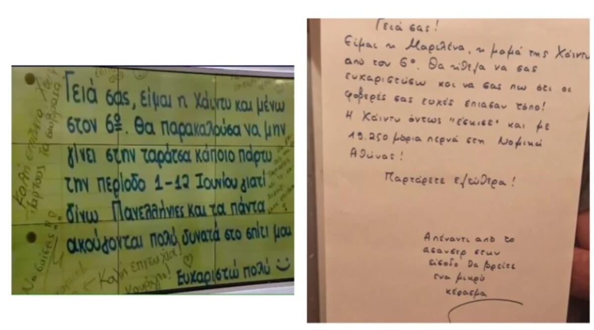 Γνωστή δημοσιογράφος η μητέρα της Χάιντυ με το viral σημείωμα (Εικόνα)