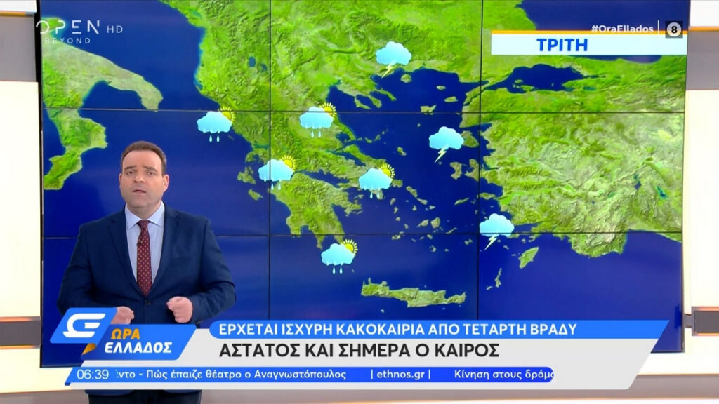 Κλέαρχος Μαρουσάκης: Ισχυρή κακοκαιρία με «Mεσογειακό Kυκλώνα» από Τετάρτη