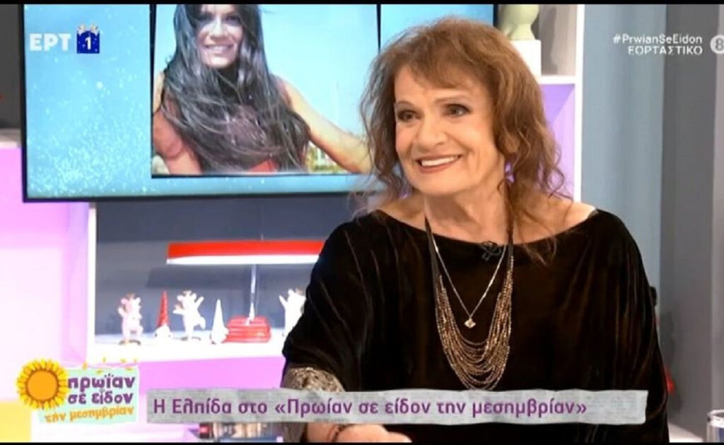 Ελπίδα: Δεν άφησα ποτέ περιθώρια στον κόσμο για την προσωπική μου ζωή