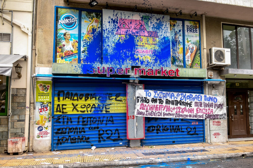 Κολωνός: Νέα προθεσμία έλαβε ο πρώην διαιτητής για τον βιασμό της 12χρονης