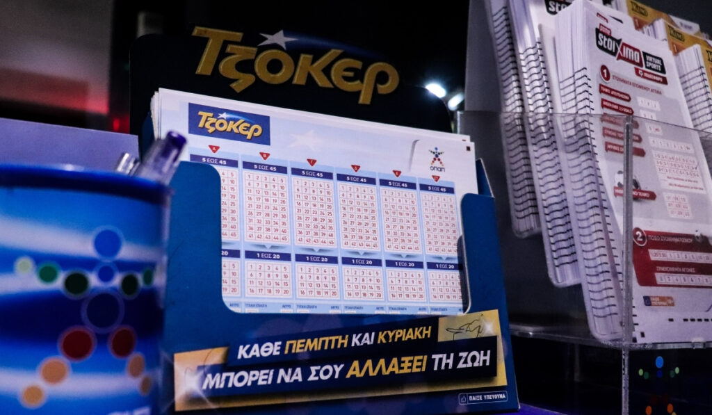 Τζόκερ Κλήρωση 21/11/2023: Οι τυχεροί αριθμοί που κερδίζουν