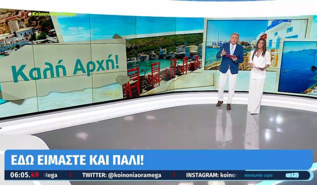 Κοινωνία Ώρα Mega: Επέστεψαν Χασαπόπουλος και Βούλγαρη με τραγούδι του Σαββόπουλου