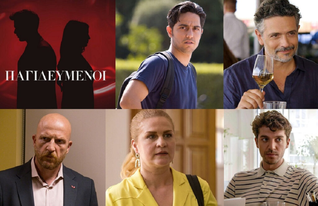 Παγιδευμένοι spoiler: Τα πρόσωπα πίσω από τις εξελίξεις στα πρώτα επεισόδια – Ο πιο σκοτεινός χαρακτήρας