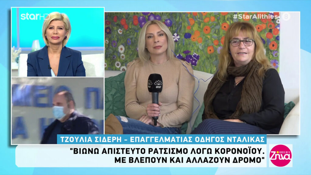 Κορονοϊός: Δεν με πλησιάζουν, αλλά αδειάζουν από τα σούπερ μάρκετ τα μακαρόνια που φέρνω από Ιταλία