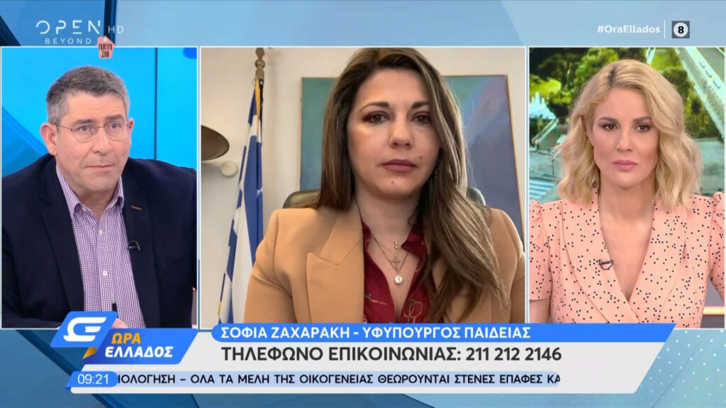 Κλειστά σχολεία: Πότε θα ληφθεί η απόφαση για παράταση