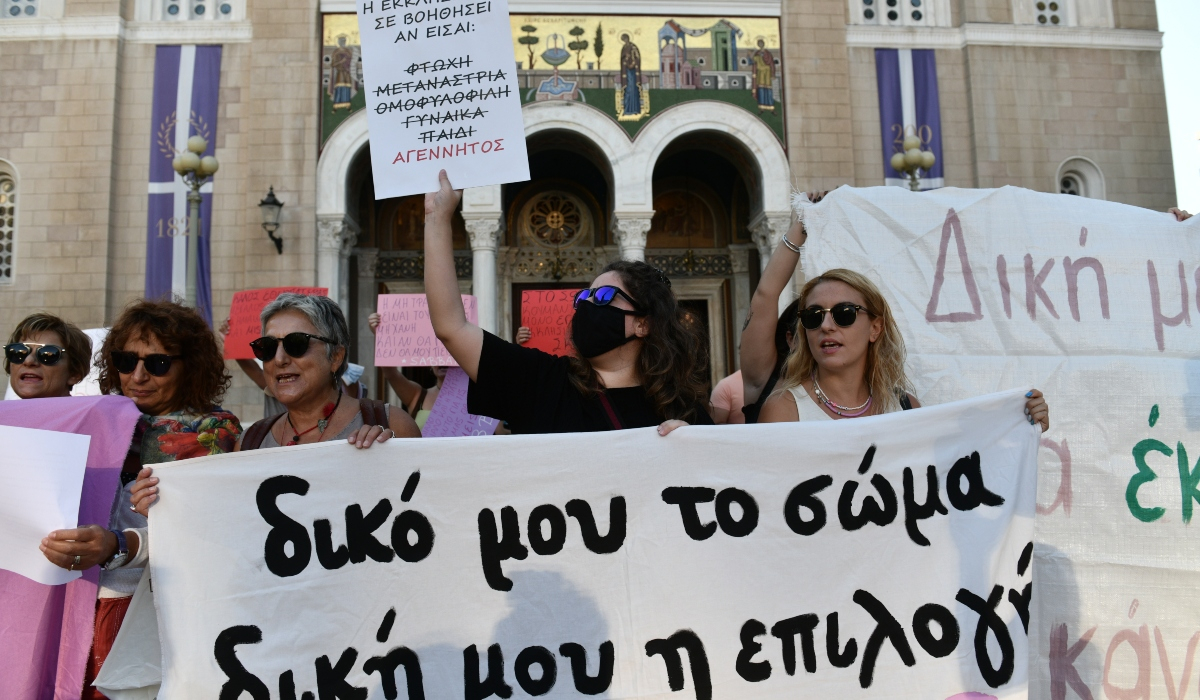 «Δικό μου το σώμα»: Συγκέντρωση για τις αμβλώσεις έξω από τη Μητρόπολη Αθηνών