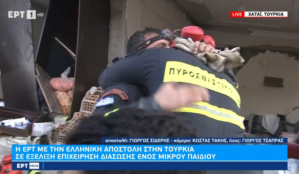Η επιχείρηση διάσωσης της ΕΜΑΚ στην Τουρκία: Έσωσαν 6χρονη, δεν τα κατάφερε η αδερφή της