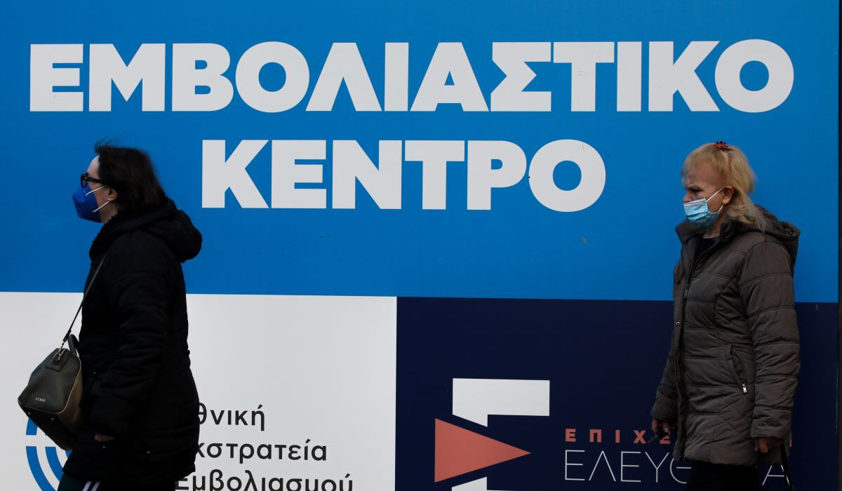 Νόσησα με κορονοϊό, πότε και ποιο εμβόλιο κάνω – Νέες οδηγίες