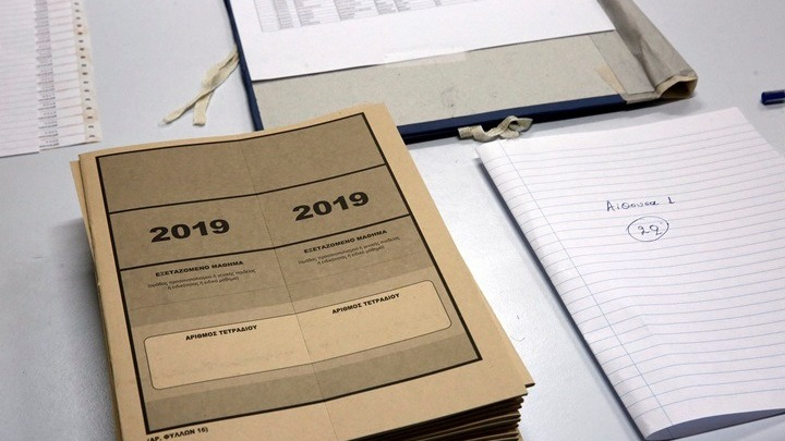 Βάσεις 2019: Πτώση σε 1ο, 2ο και 3ο πεδίο – Οριακές αυξομειώσεις στο 4ο